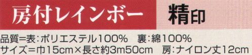 氏原 9758 房付レインボー 精印 【数量限定品】※この商品はご注文後のキャンセル、返品及び交換は出来ませんのでご注意下さい。※なお、この商品のお支払方法は、先振込（代金引換以外）にて承り、ご入金確認後の手配となります。 サイズ／スペック